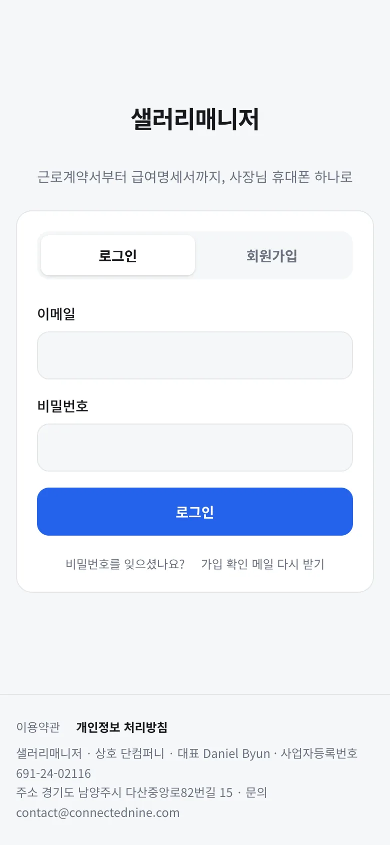 로그인 화면